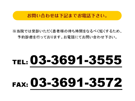 ご質問・ご要望等は、下記までお電話ください。